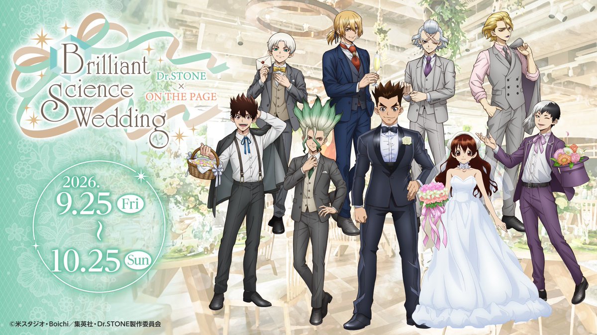 escrit_clb's tweet photo. ＼TVアニメ「Dr.STONE」×オンザページ　Brilliant Science Wedding／

ここでしか聞けない限定ボイスあり！
当日までのお楽しみ…！

▼ご予約開始
9/7(月)12:00～

#DrSTONE #オンザページ https://t.co/1AvGDrTgm6