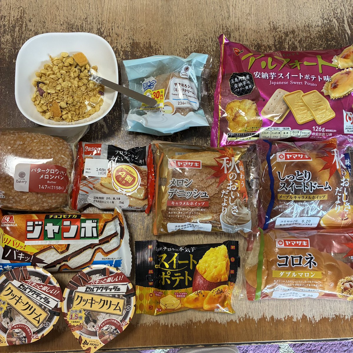 gohan897's tweet photo. さつまいも商品増えてきてて幸💞🍠 https://t.co/AsY1n2HCAe