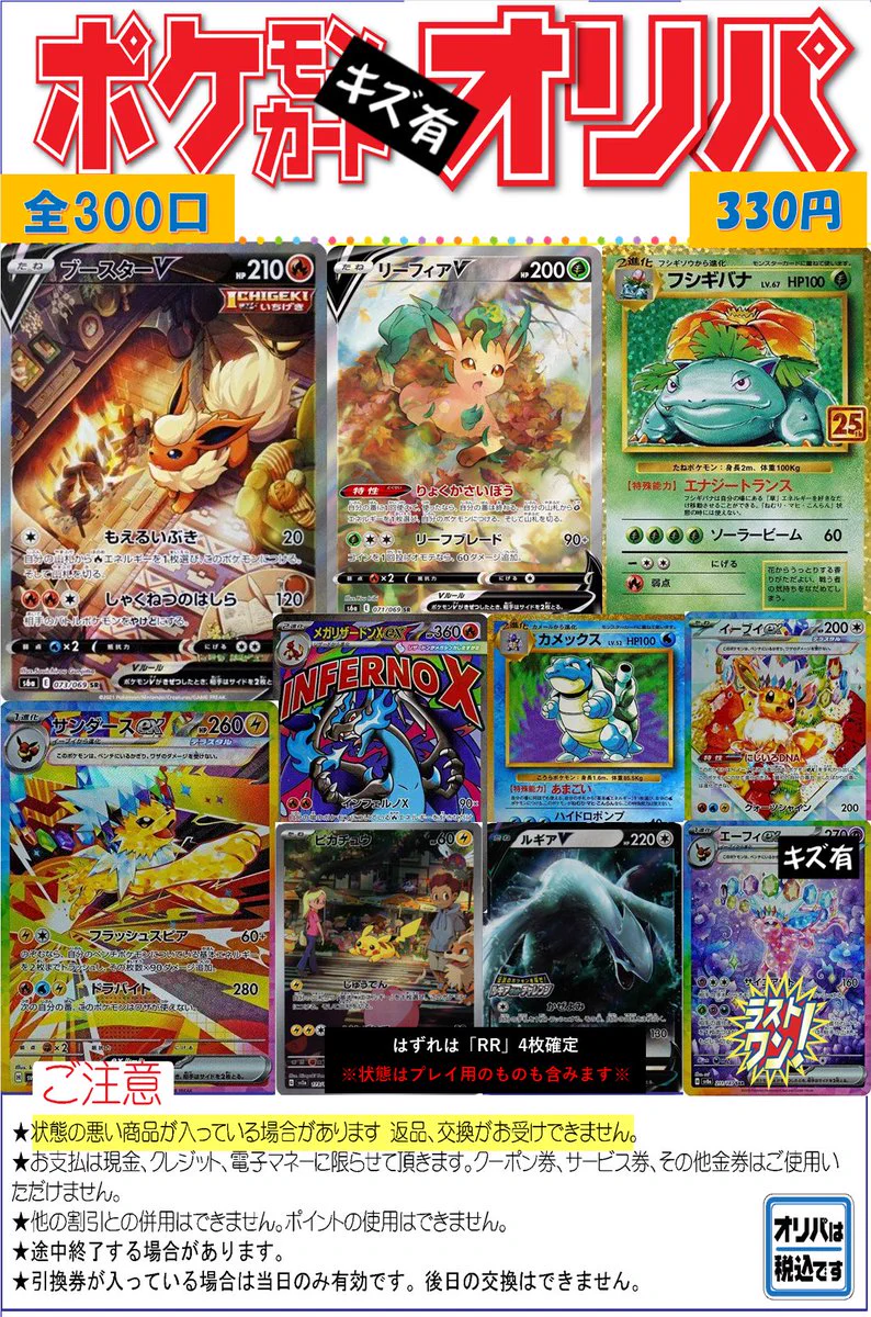 ブックオフ鈴鹿ハンター店＠土日朝10時OPEN on X: 