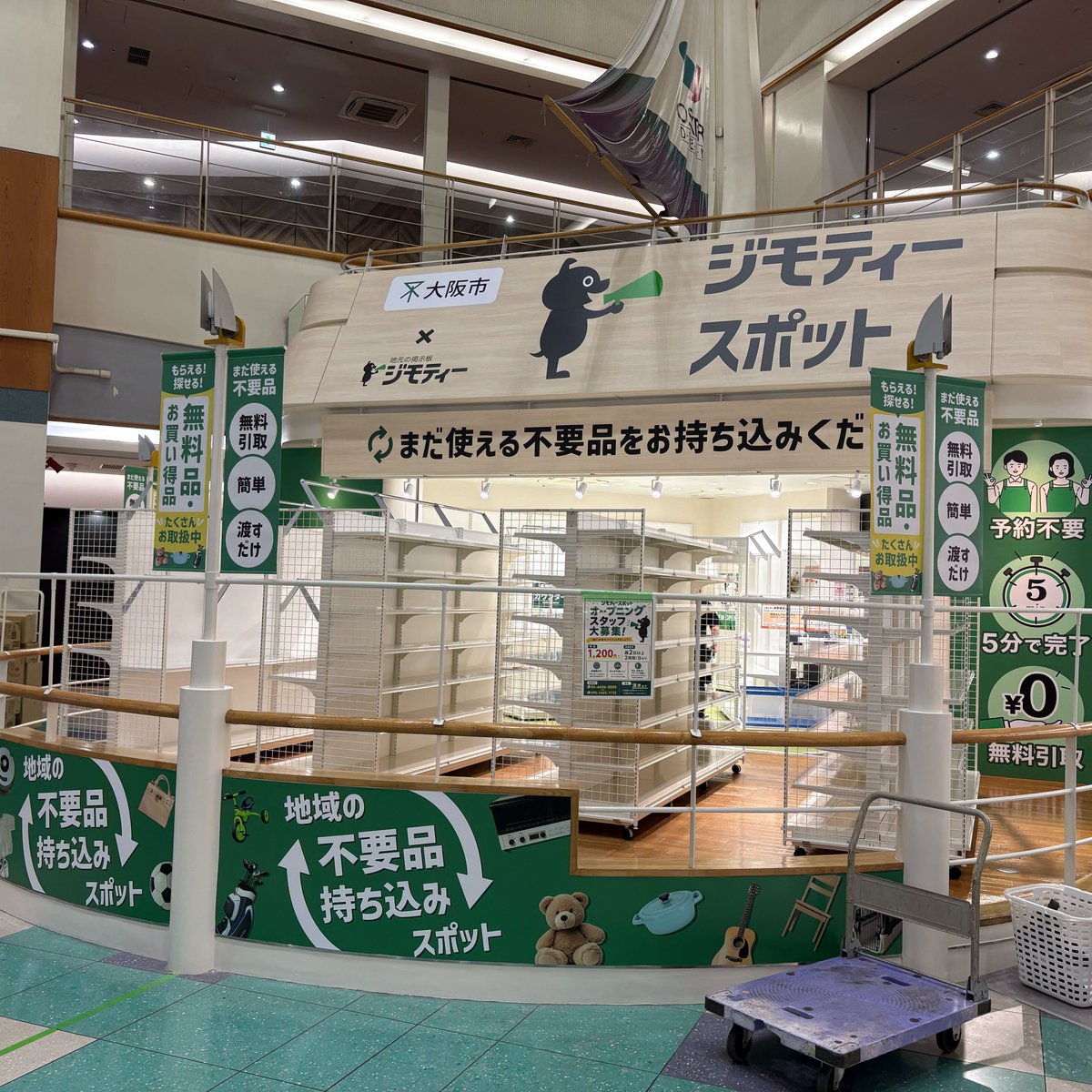 PRTIMES_JP's tweet photo. ジモティー、大阪市とのリユース協定に基づき「ジモティースポット大阪住之江店」をオープン。開店から3か月で不要品15,123品が持ち込まれ、8,033品をリユース。ごみ減量効果は20,838kgと試算