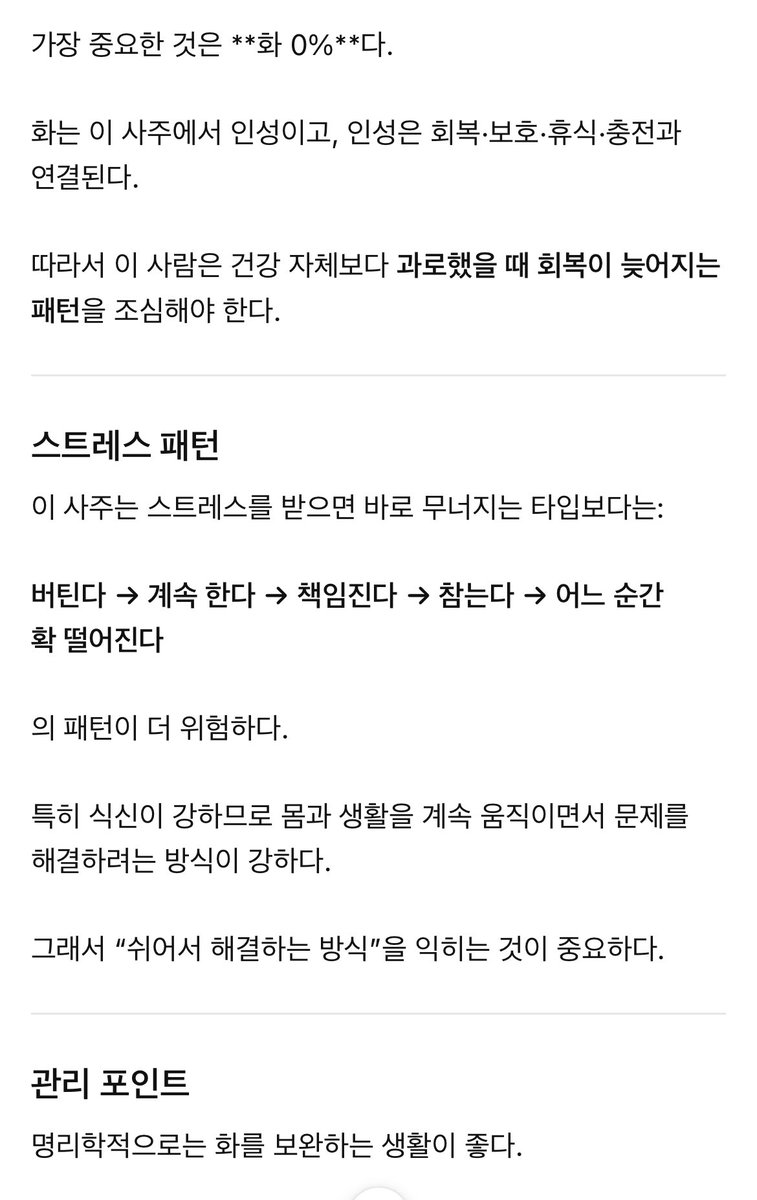 Rui_130310's tweet photo. 육아로 인한 스트레스가 극에 달해있는데 딱 저랬음^.^…..쉬는게 쉬는게 아니여 게다가 이사도 겹쳐있어 이사도 같은 지역도 아니고 완전 다른 지역. 남편 근무지가 변경되서 남편도 다른 지역에 있었음. 지금은 이사 끝냈고 애기도 어린이집에 다니기 시작함 https://t.co/KKES7183sx