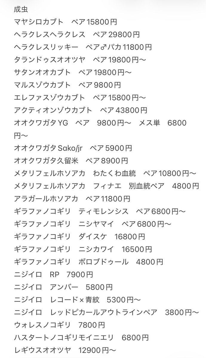 EZO_KUWAKABU's tweet photo. ブース紹介。今回は主催の六脚堂です。
9月6日は「オオクワガタ」、「わたくわさん血統のメタリフェル」ほか、「サタンオオカブト」持っていきます！
さびまるNewアイテムもある？はず。
マットなんかも持っていきますよ〜。
※ショップの方はお休みになります。 https://t.co/r0JJZNIrdX