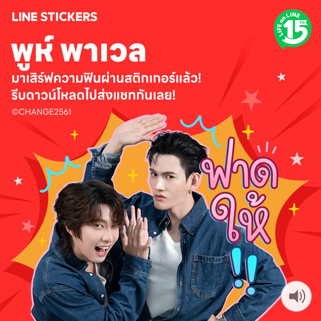 change2561's tweet photo. ฮาโหลเบ๊บบบบบ~ พูห์พาเวล ไลน์สติกเกอร์มาแล้วค้าบบบ 🥰 ของมันต้องมี รีบดาวน์โหลดกันเลย!

ลิ้งดาวโหลดสติกเกอร์ https://t.co/R3Bfu6HcyR

#LINESTICKERS
#LINESTICKERSxPoohPavel
#เติมความสนุกทุกการแชท
#poohpavel #พูห์พาเวล
#ppoohkt #pavelphoom https://t.co/wmPeCWIU4L