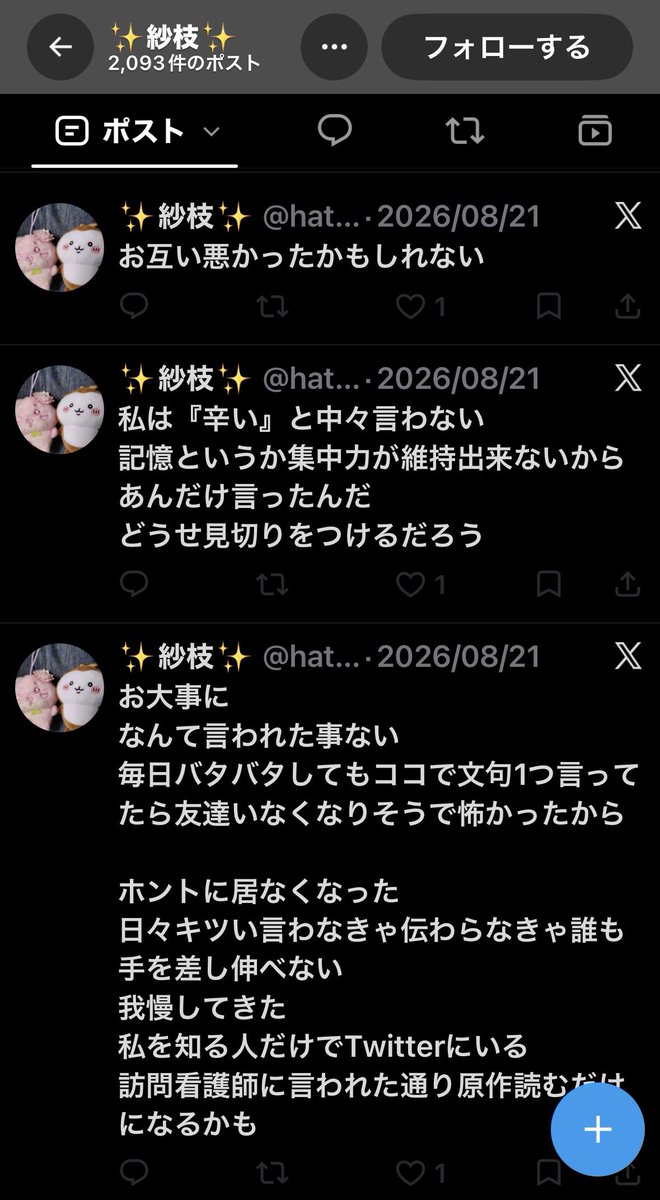 anoconinumaochi's tweet photo. 注意喚起
優しくしたら異常な程粘着して来ます。グッズ代金を物々交換で払おうとして来ますが、ダイソーのグッズなどで済ませようとして来ます。こちらのグッズ代金3万6千円未払いで逃げています。出没地は大阪。梅田、心斎橋など。見た目は木嶋佳苗そのものです。木嶋佳苗を更に太らせた感じです。 https://t.co/gLvQUgA82G