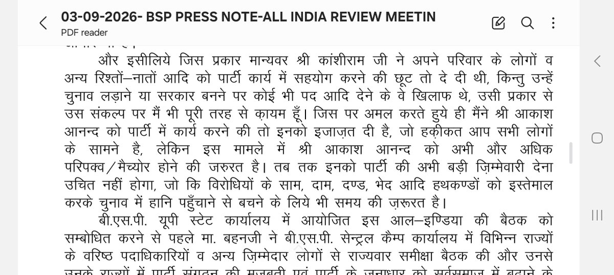 manishvani's tweet photo. @Mayawati ने फिर से @AnandAkash_BSP को अपरिपक्व कहा https://t.co/enl0QvJkb5