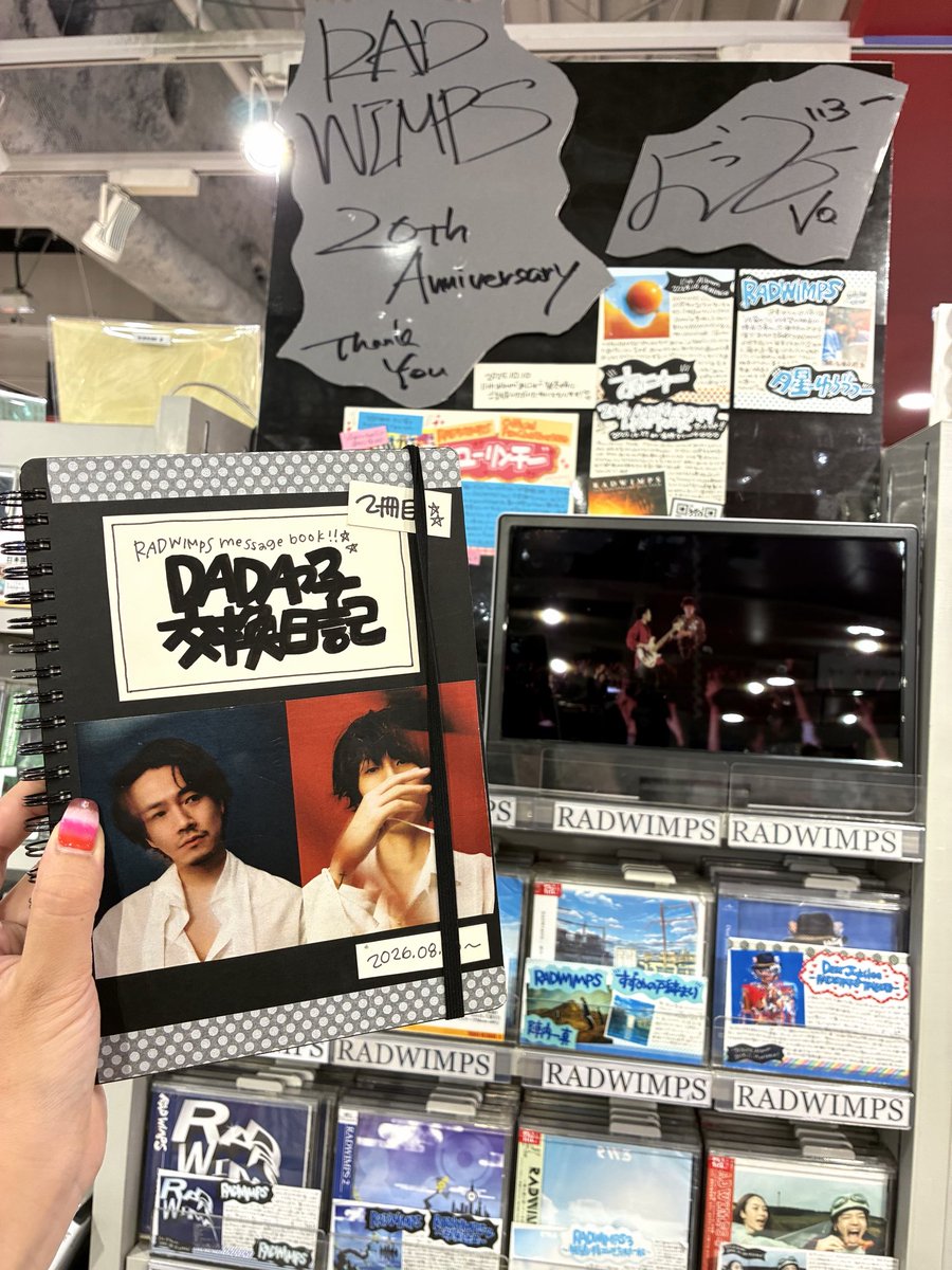 TOWER_Shibuya's tweet photo. 【#RADWIMPS】
＼ハロー、セプテンバーさん🐕／

今日は何の日ーーーー？
そう、9/3！

…つまり #セプテンバーさん の日🌻

「夏」ってだけでキラキラしてた
あの気持ちが好きなの～～！
この気持ちをみんなで分かち合おうよ〜！

渋谷店3Fにて
RADWIMPSまだまだ展開中🪄(168) https://t.co/Uh8BbWq5j9