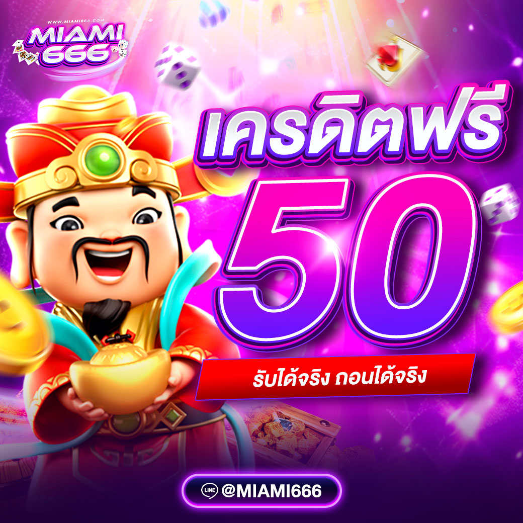 jeejjz's tweet photo. 👑MM666 เครดิตฟรี 50.-
💸 ทำยอด 550 ถอนได้ 50
‼️ไม่ต้องฝาก &amp; ไม่ต้องเเชร์

🔄รีทวิต ❤️ถูกใจ 💭คอมเม้น + #แจก50

📲รับทุน : https://t.co/Y670DnvB4F https://t.co/q5T9S6TQxC