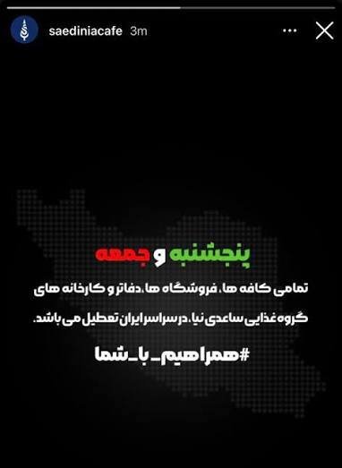 oomidvaramm's tweet photo. ۱۲ سال زندان و ضبط تمام دارایی های منقول و غیر منقول فقط به جرم همین دوتا استوری!
این هم عدل علی !
می‌خوان بکننش آینه عبرت
هر کس سرمایه ای داره جرات جیک زدن نداشته باشه!
و قشر فقیر هم که جوابش گلوله است!
این حجم از رادیکال شدن،رفتار طبیعی حکومت های در حال سقوطه!
#ساعدی‌_نیا https://t.co/ehfrFX2PvC