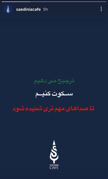 oomidvaramm's tweet photo. ۱۲ سال زندان و ضبط تمام دارایی های منقول و غیر منقول فقط به جرم همین دوتا استوری!
این هم عدل علی !
می‌خوان بکننش آینه عبرت
هر کس سرمایه ای داره جرات جیک زدن نداشته باشه!
و قشر فقیر هم که جوابش گلوله است!
این حجم از رادیکال شدن،رفتار طبیعی حکومت های در حال سقوطه!
#ساعدی‌_نیا https://t.co/ehfrFX2PvC