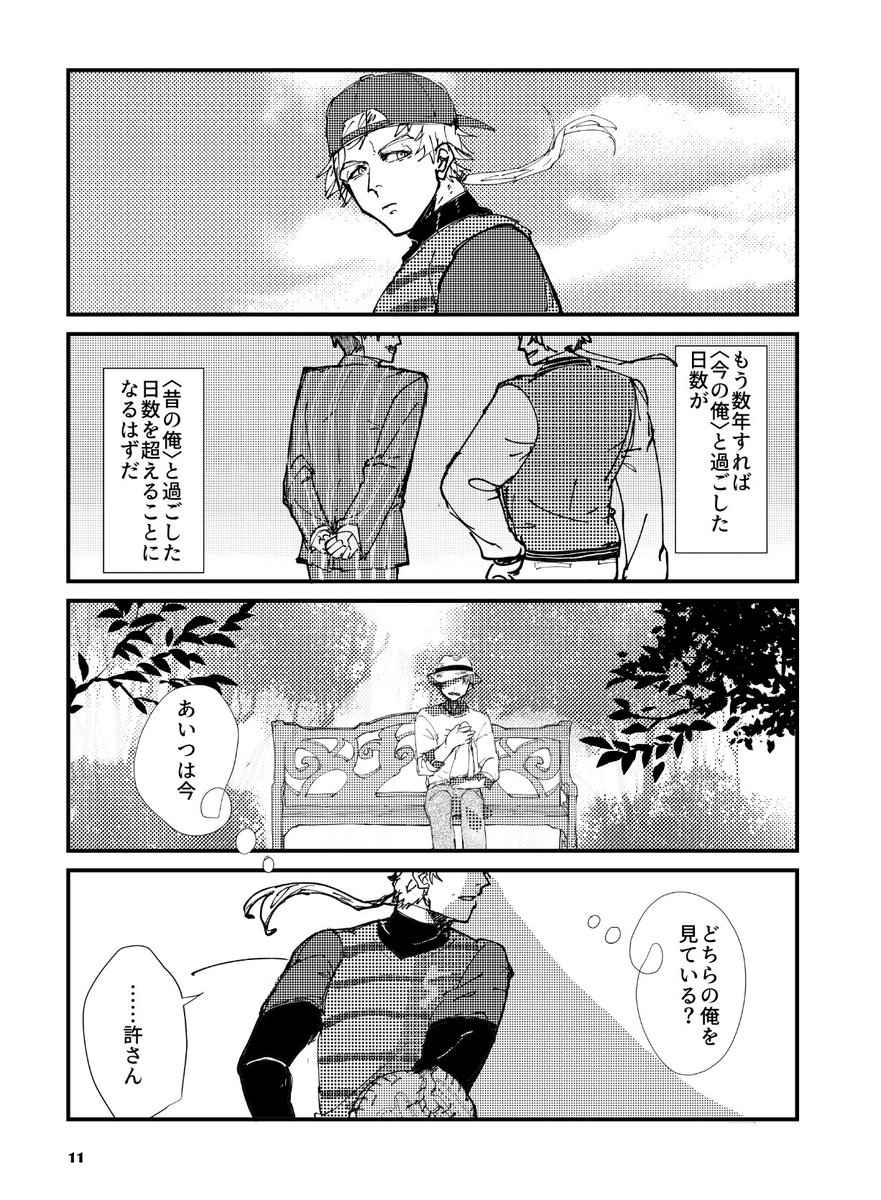 aibi91mo's tweet photo. いゆー52分の8、嫉妬の類い、まさおか視点 https://t.co/RagZWHXPyG