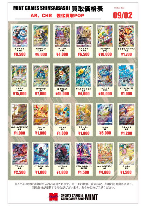 MINT GAMES 心斎橋アメ村 on X: 