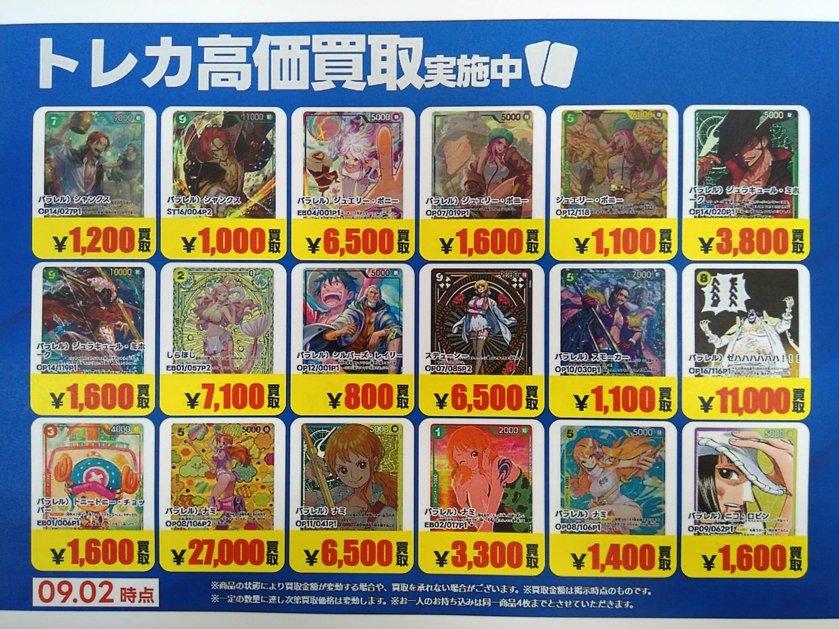 トレカエース日立鮎川店 on X: 