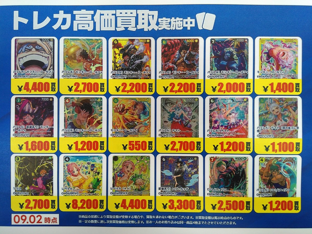 トレカエース日立鮎川店 on X: 