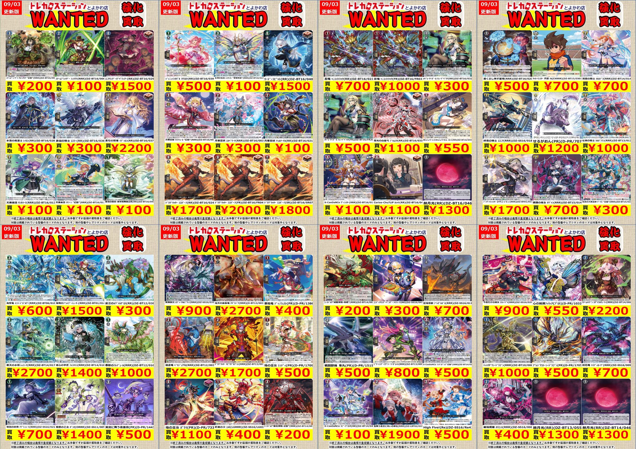 トレカステーション豊川店 on X: 
