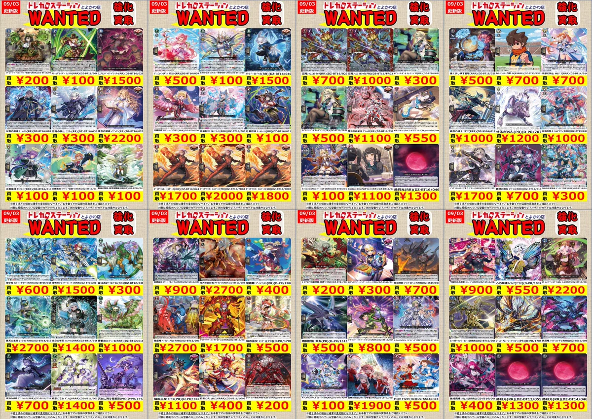 トレカステーション豊川店 в X: „#ヴァンガード 🔥🔥🔥🔥🔥🔥 今週の