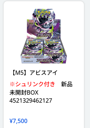 買取当番 トレカ 川崎店 on X: 