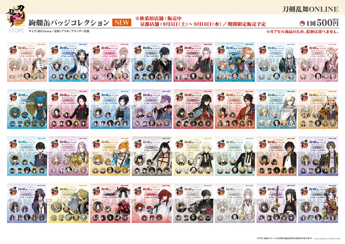 刀剣乱舞STORE on X: 