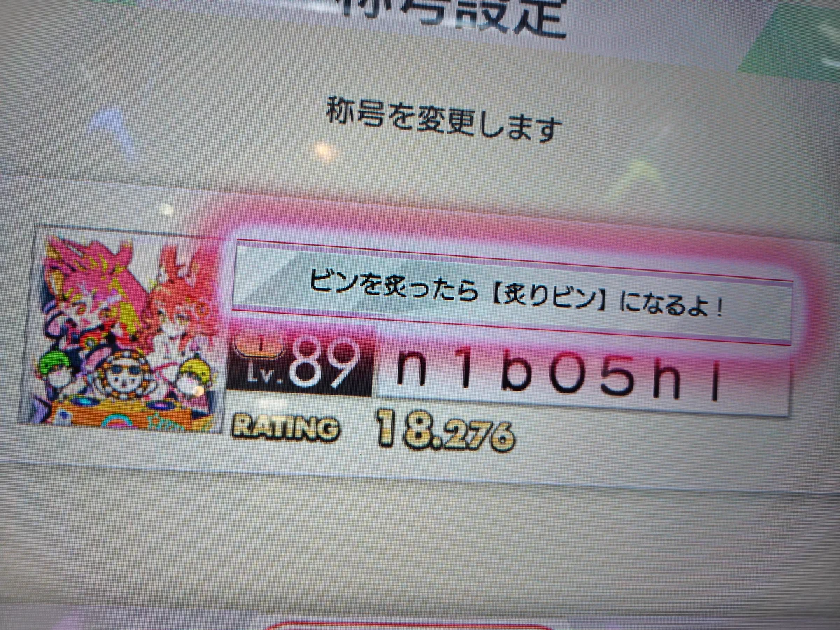 にぼし on X / X