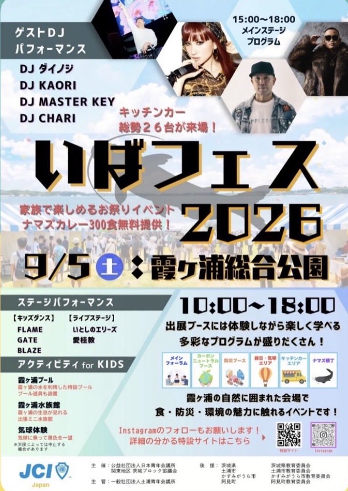 296s_Kimura's tweet photo. 【秋のライブスケジュール🎸】

09/05(土) 愛桂教
霞ヶ浦総合公園 (いばフェス2026)
出演11:40~

09/06(日) 星になる
両国SUNRIZE
出演20:30~

09/27(日) 愛桂教/CITRUS TRUSS
八千代町民公園 (やちおん2026)
出演10:00~/14:40~

10/12(月/祝) 星になる
千葉県某所

10/18(日) 296s Inc.
埼玉県某所 https://t.co/D80DiQVHQT