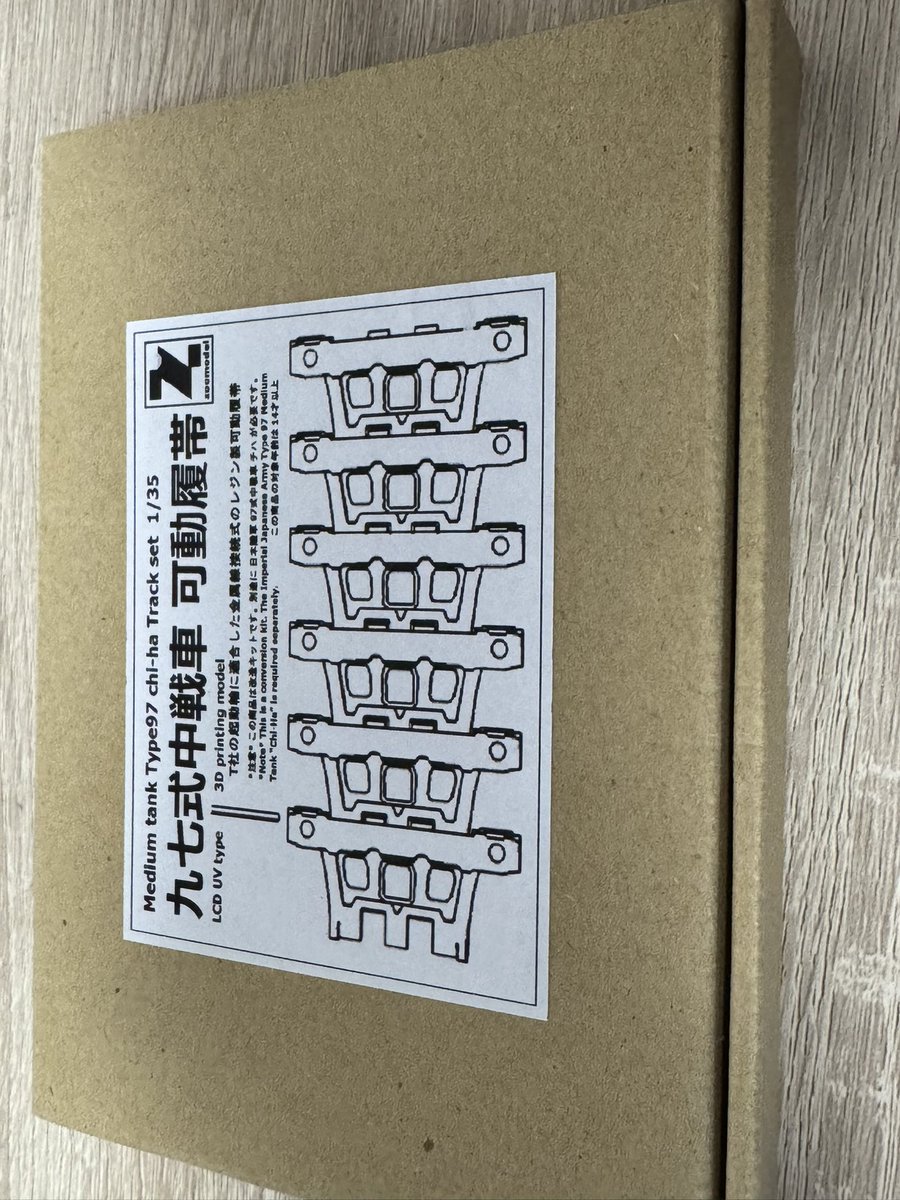 akky_Tank8's tweet photo. 新たな選択肢
3Dプリント製で真鍮線で連結
2200円と安い
#九七式中戦車可動履帯 #zoomodel https://t.co/d1kyDh6KAU