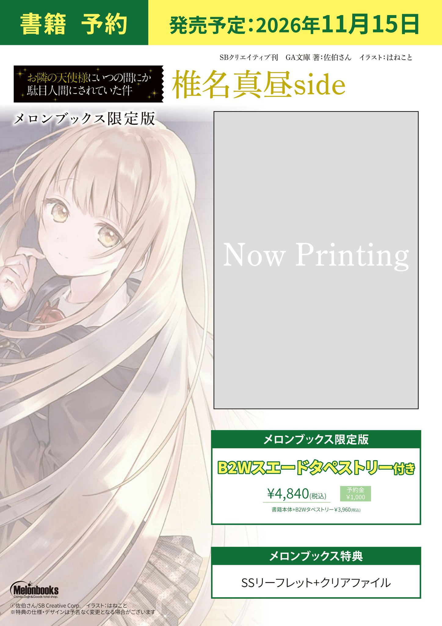 メロンブックス@大宮店 on X: 