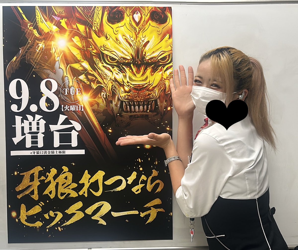 bm_kiryu's tweet photo. どーもー！おっちゃんやでぇ✩.*˚

やっと情報解禁できる😭🫶

『  e牙狼12 黄金騎士極限  』

が増台しまーす🎉🎉🎉！

カッコよくない👀👀！？
初めてデザインを１から考えたから
みんな是非お店にも見に来て欲しい😍！

やっぱ牙狼は黒×金だよなーー🤣💋
みんな予想は当たったかな🤔⁉️⁉️ https://t.co/TMU7ir7wXo