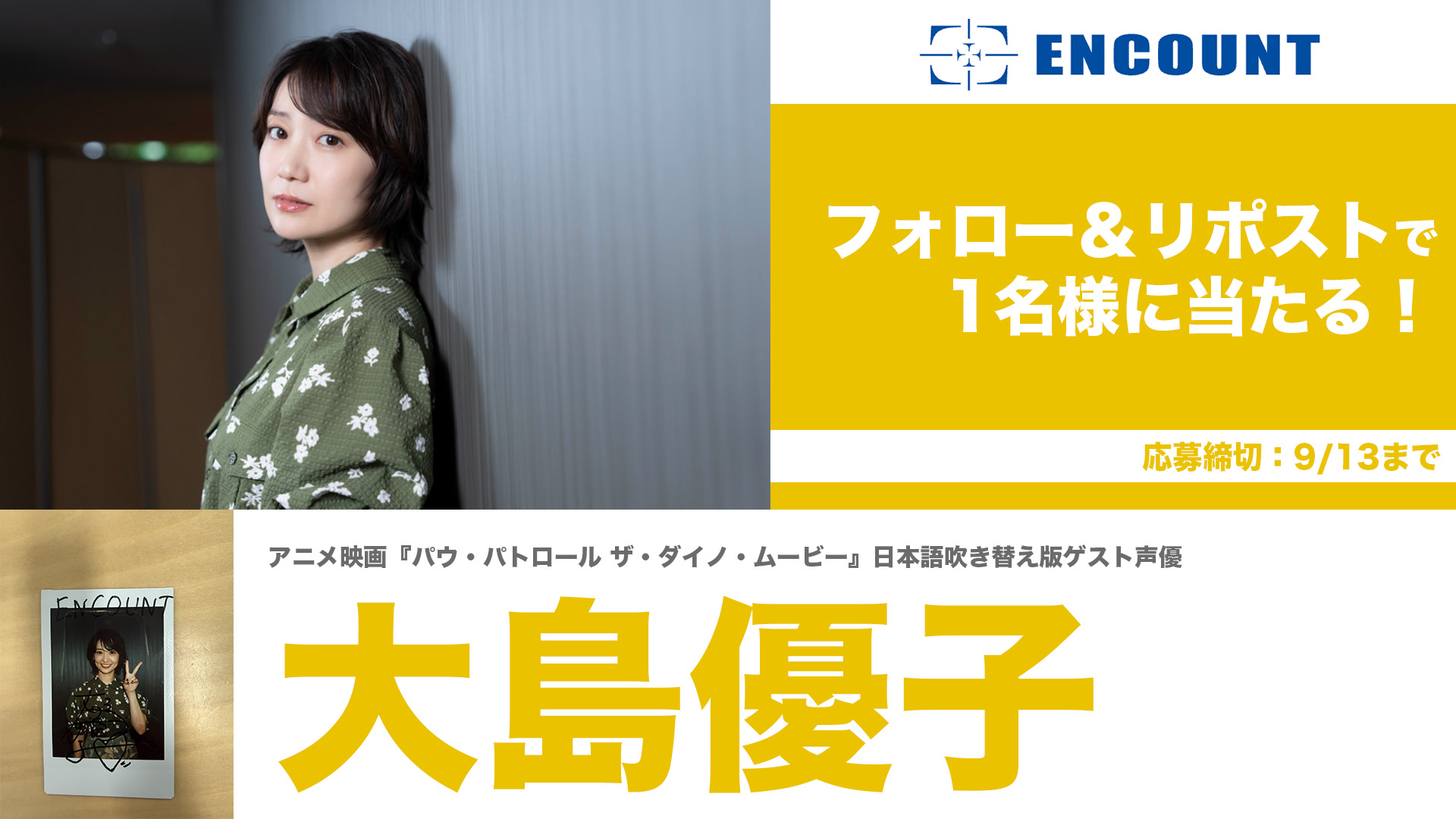 大島優子サインセール特価 ENCOUNT on X: 