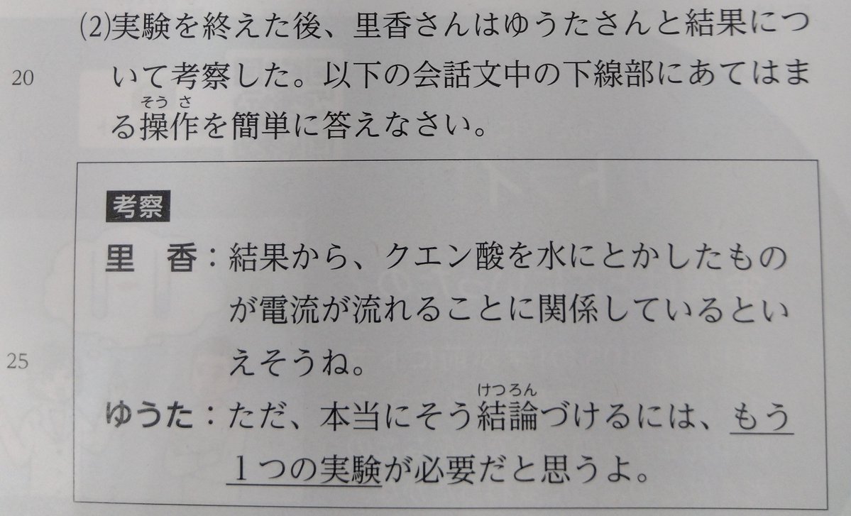 0su_____'s tweet photo. 理科ちゃん……⁉️ https://t.co/YCGoLkQgBL