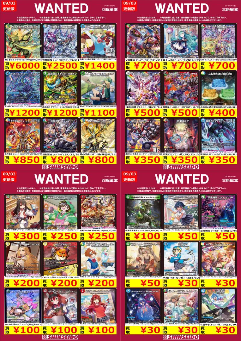 新星堂 立場ヨーカドー店 on X: 