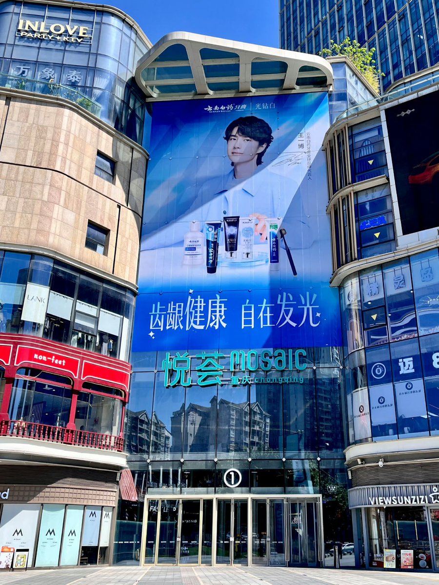 N8597N's tweet photo. แบรนด์ YunnanBaiyao จัดเต็มมาก ฉันมีหวังอี้ป๋อแล้วนะะะ
#WangYiboxYunnanBaiyao 
#Wangyibo
#หวังอี้ป๋อ https://t.co/MfM5vNkPoD
