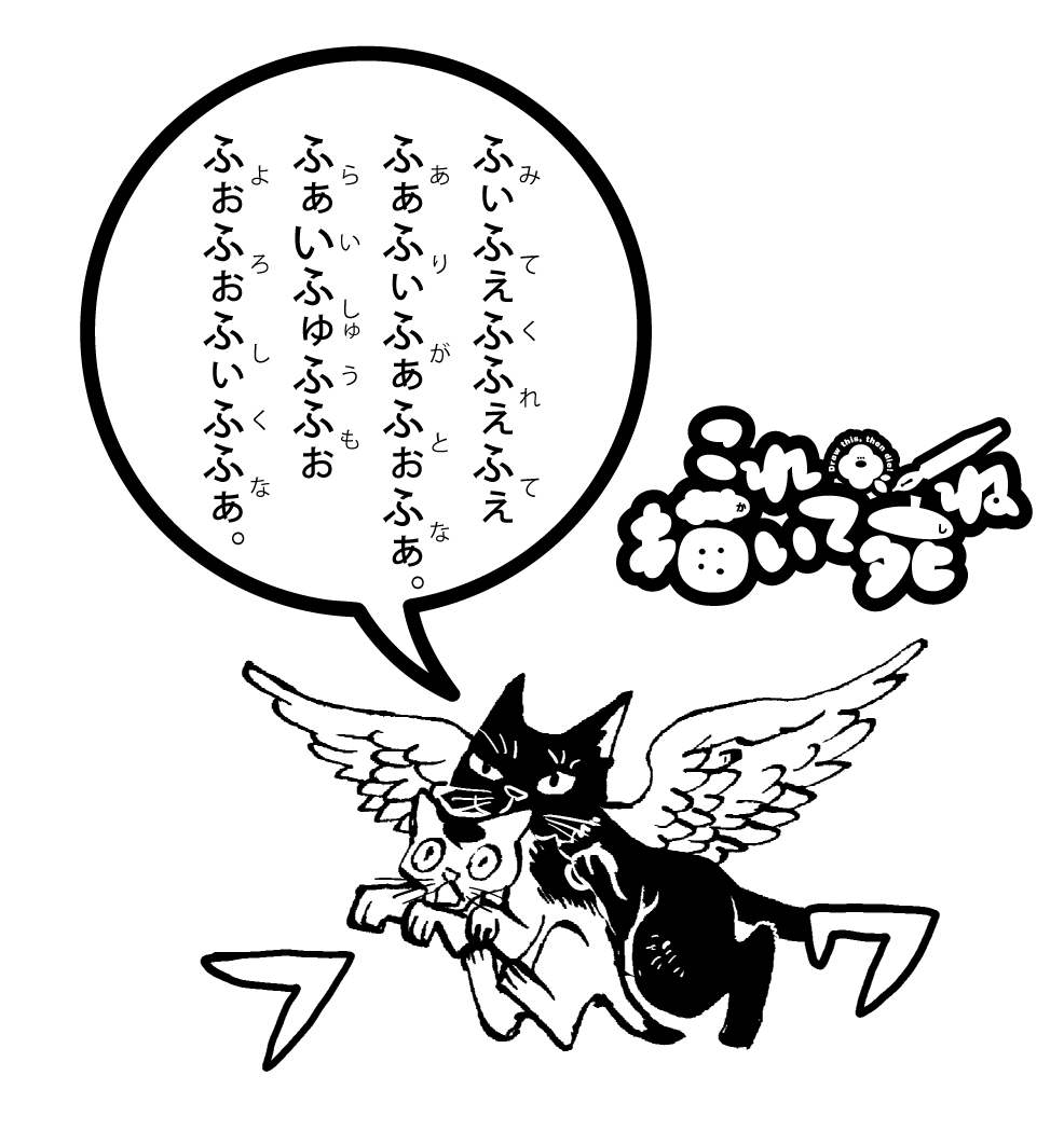 これ描いて死ね 第9話 ツイート画像 1