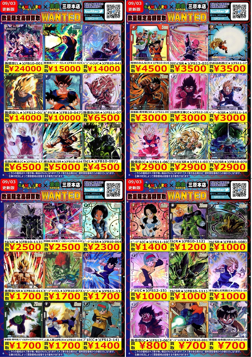 ゲームアーク三原本店☆トレカ専用☆アルバイト募集中 on X: 