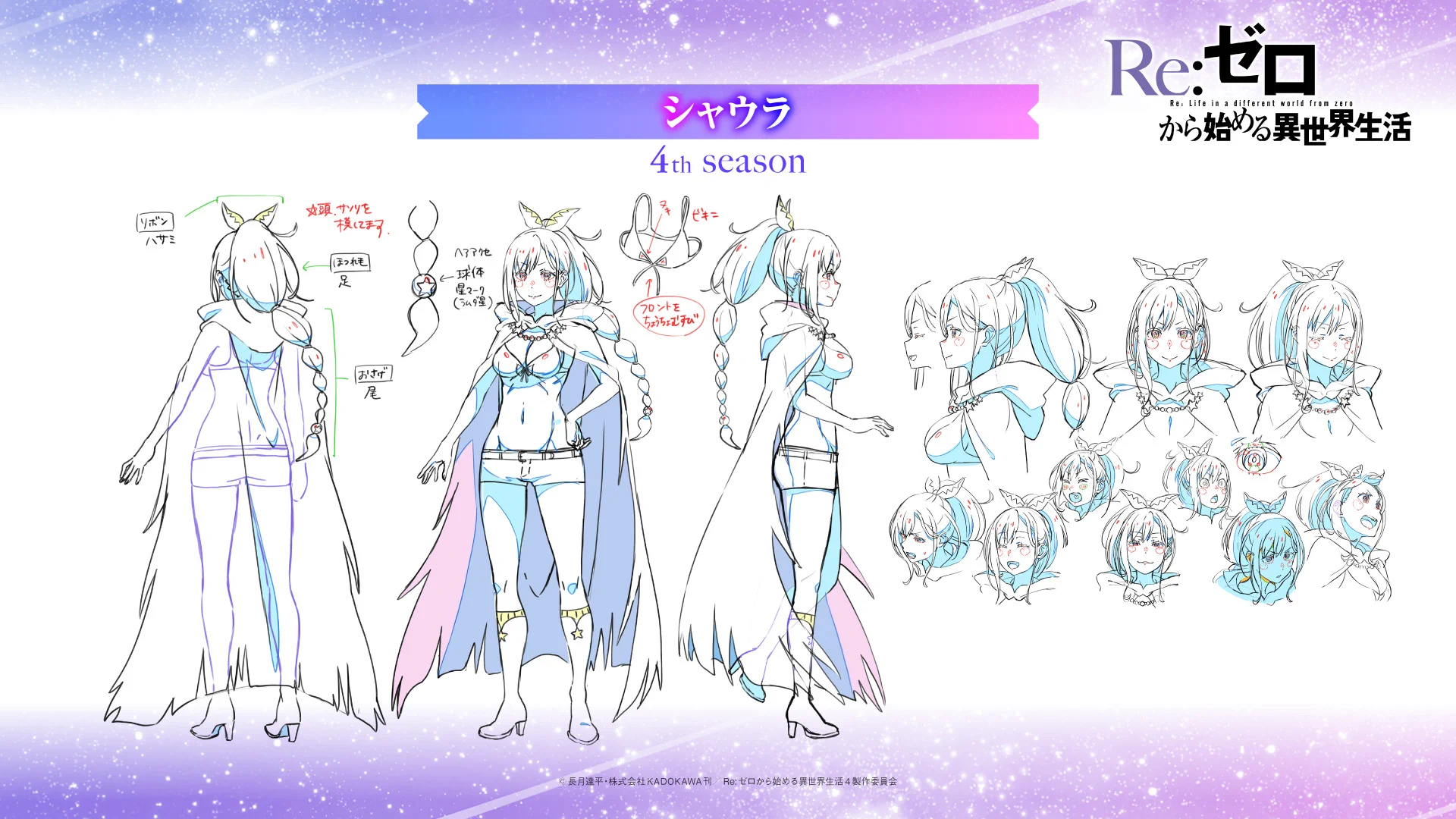 Re:ゼロから始める異世界生活』公式 on X: 