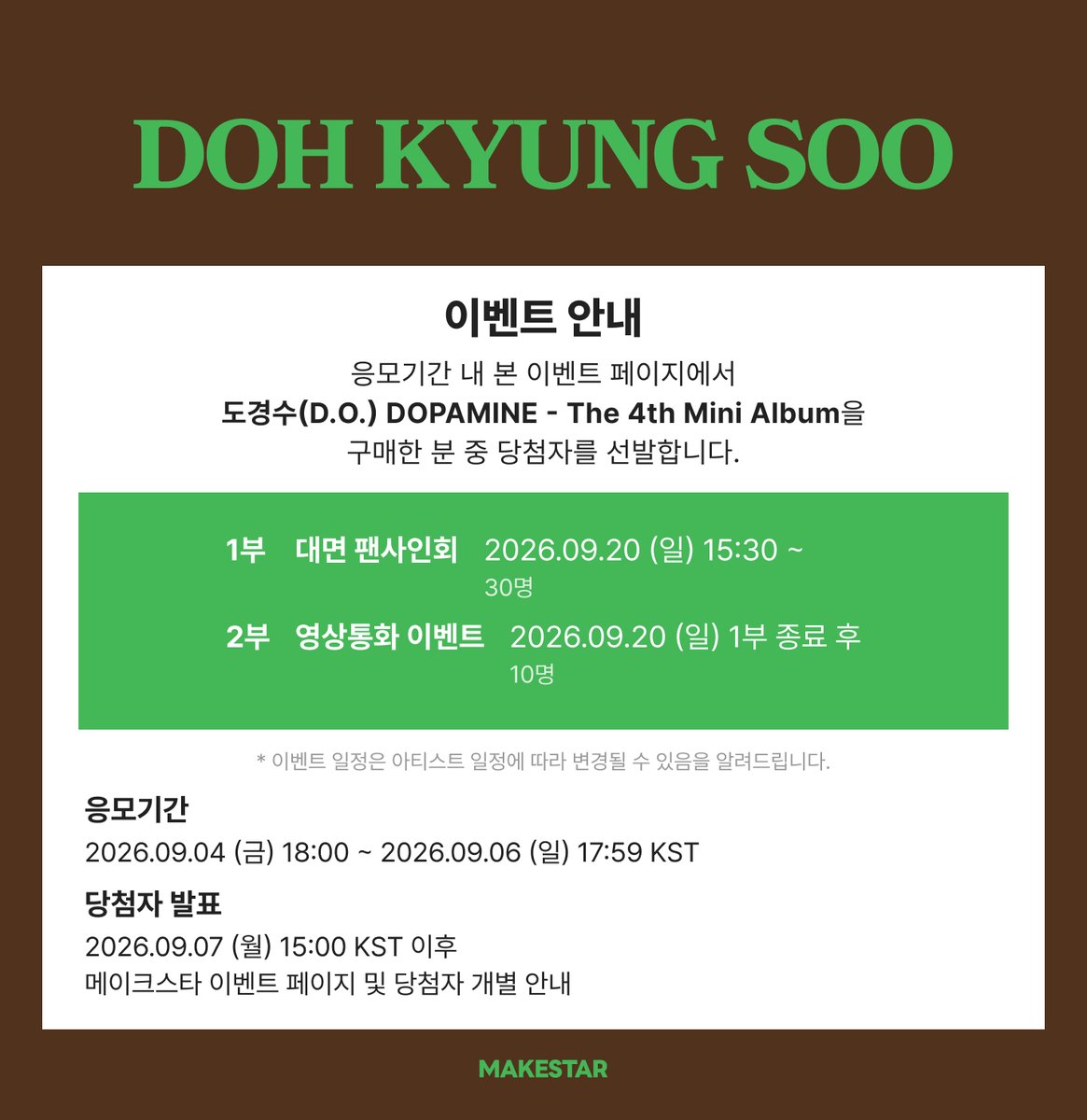 Makestarcorp's tweet photo. 도경수(D.O.) DOPAMINE - The 4th Mini Album PRE-ORDER MEET&CALL EVENT PART.2 OPEN🤎

💚응모자 메시지 포토카드 *👔직장인/👨‍⚕️의사 ver.
💚대면 당첨자 3명, 영상통화 당첨자 2명에게 사인 폴라로이드

📅~ 2026.09.06 17:59 (KST) *오후 시간 마감
🔗https://t.co/udDLVmixAj

#DOPAMINE #도파민
#도경수 #DOHKYUNGSOO