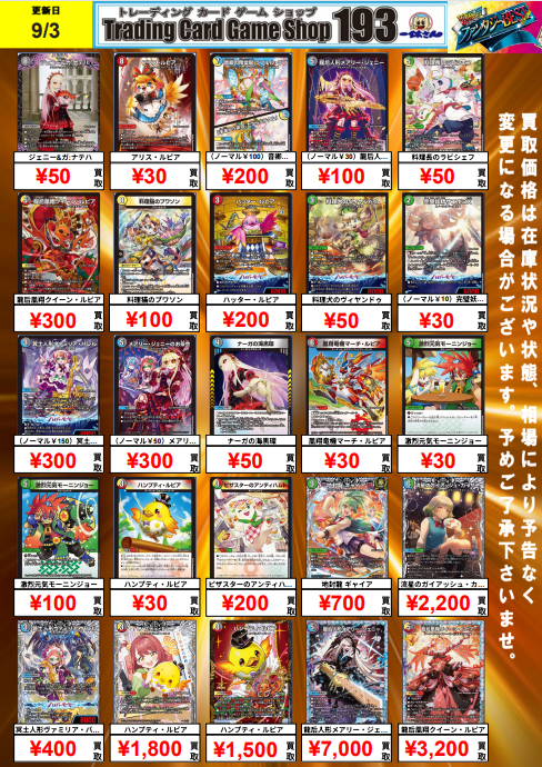 TCGshop193日本橋店 on X: 