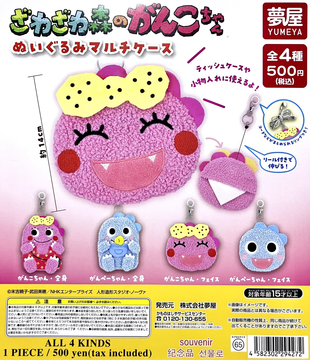 X-এ ガシャポンのデパート新潟店: 