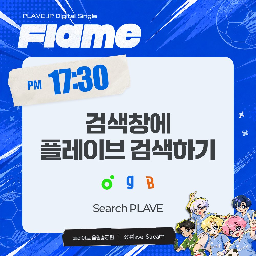 Plave_Stream's tweet photo. 🍈🧞‍♂️🐞 멜론 & 지니 & 벅스 검색어 총공 시작!

지금부터 멜론 & 지니 & 벅스 검색어 총공을 시작합니다!
각 음원사이트 검색창에 '플레이브' 또는 'PLAVE'를 검색해 주세요.
음원 발매 전 음원사이트 검색어 상위에 플레이브를 노출시키고자 진행하오니, 꼭 함께해 주세요!