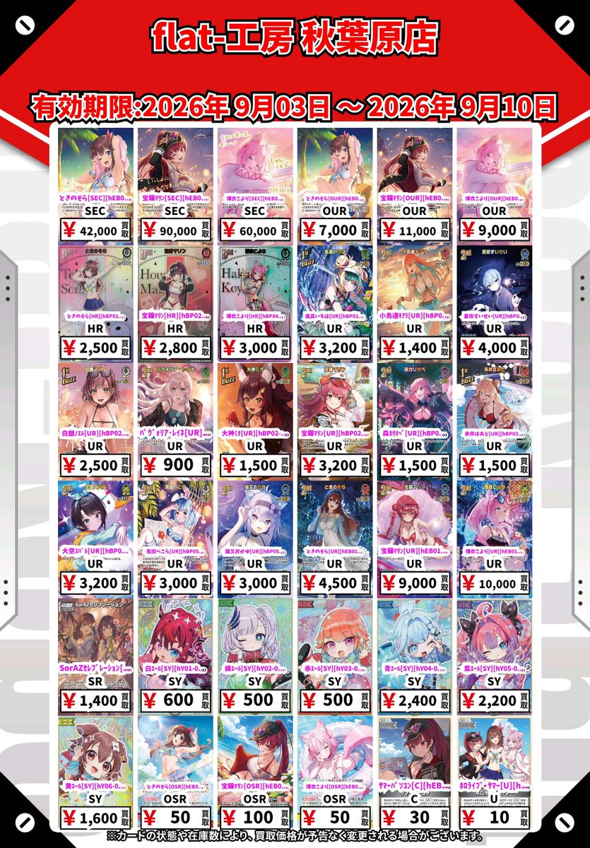 flat-工房 秋葉原店 a X: 