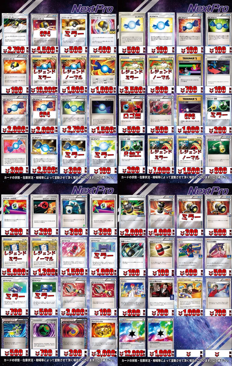 ネクストプロ名古屋大須店⭐️カードショップ✨決済方法が増えました