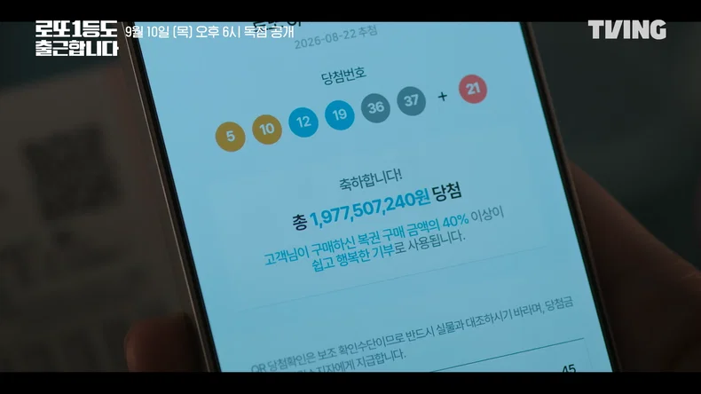 suuunnlin's tweet photo. 만약 로또 1등 세전 19억 당첨된다면 뭐부터 할거야??? https://t.co/mUltHg4xkt