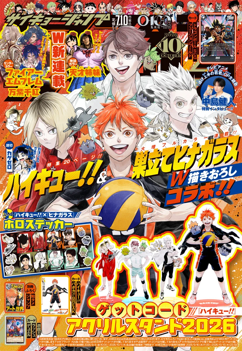 最強ジャンプ編集部 on X: 