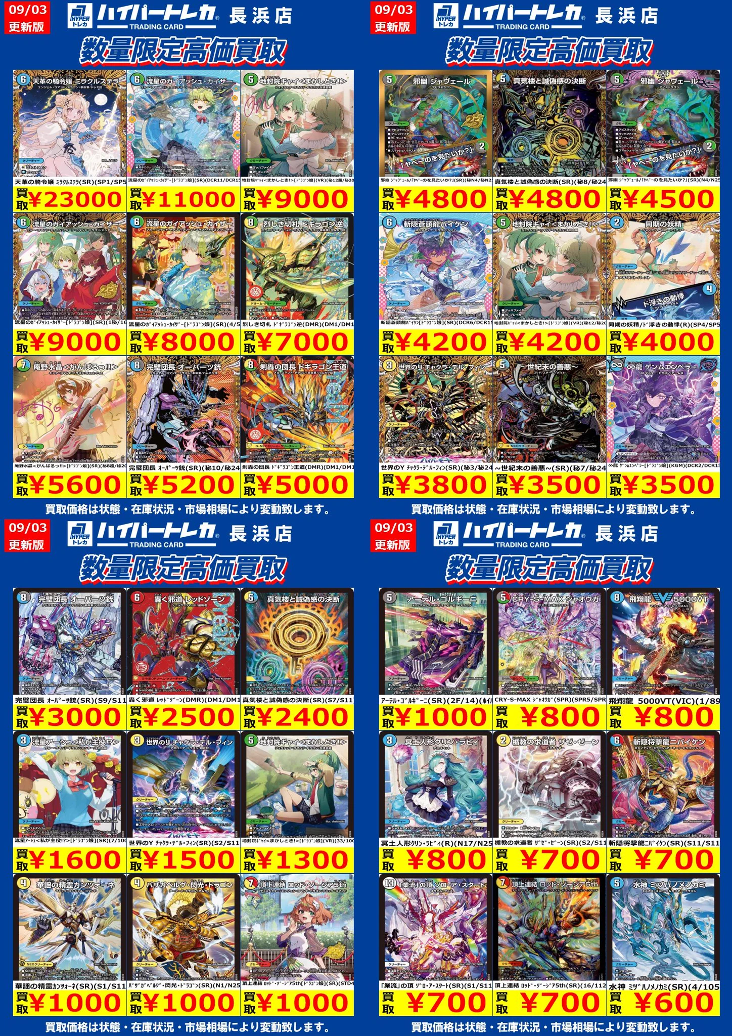 ハイパートレカ長浜店 on X: 