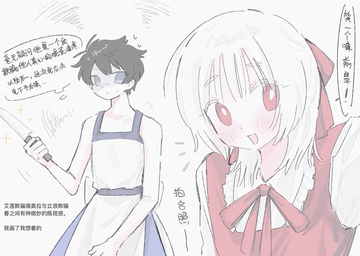 Marco__sally's tweet photo. rkgk 
⚠️ 🩸血注意 / 女装男子注意 / 角色个人解读 / 剧透
#さいはて駅 #さいはて駅FA https://t.co/BZVfFojjFR