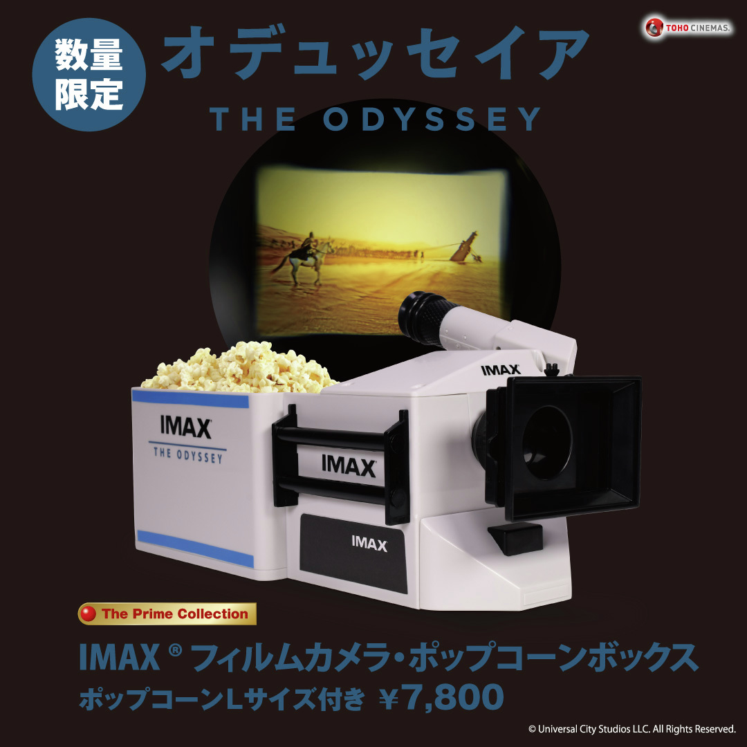 tohocinemas_m's tweet photo. 明日9/4㈮販売開始!!💥

#TOHOシネマズ IMAX®導入14劇場限定‼️

◢◤The Prime Collection◢◤
#IMAX ®フィルムカメラ・ポップコーンボックス🎥

ファインダーをのぞくと👀
映画『#オデュッセイア』のシーンが楽しめる⚔️

【劇場販売】
■9/4(金)販売対象劇場オープン時より
💡購入劇場で上映するIMAX『#オデュッセイア』の座席指定券をご提示いただくと、1会計につき1点までご購入いただけます
💡他劇場の座席指定券は対象外です
💡鑑賞日時は問いません

■9/5(土)以降
💡どなたでもご購入いただけます
💡1会計につき1点まで

※数量限定のため、なくなり次第販売終了となります。
※販売状況によっては、一般販売開始前に完売となる場合がございます。
※転売目的での購入は固くお断りいたします。
🔽販売劇場など詳細はこちら
https://t.co/egaexhzoTm

#クリストファー・ノーラン
#ポップコーンボックス
#IMAXフィルムカメラポップコーンボックス