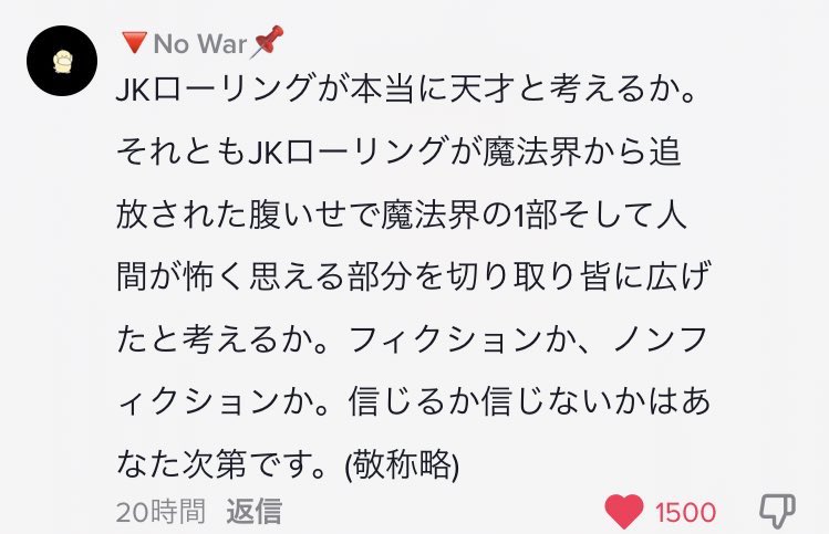 Milla_tohdoh's tweet photo. 私はこの後者の説を未だに信じてるから……魔法界は"ある"から… https://t.co/Ytu69Gu5zf