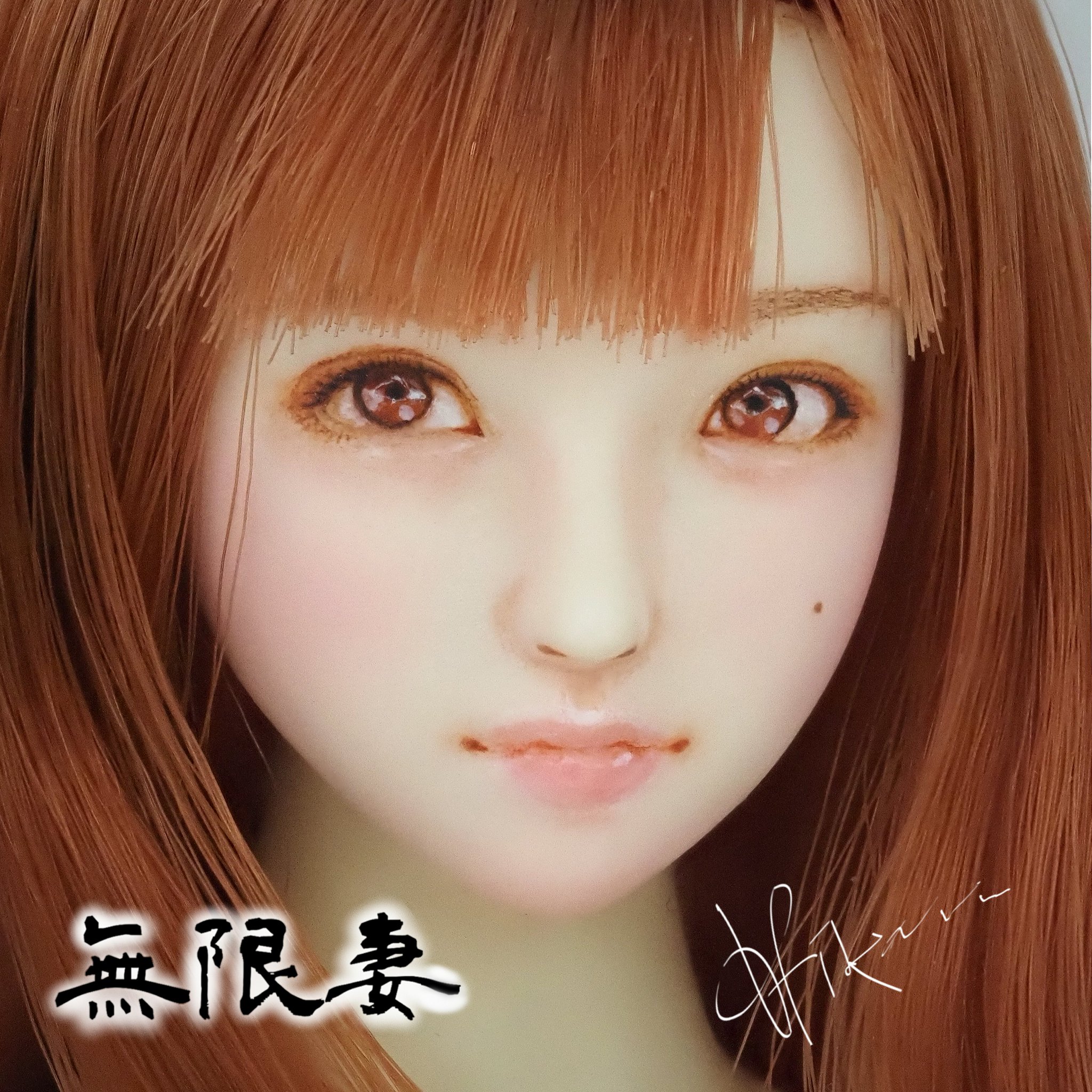 無限妻】作家 doll artist on X: 