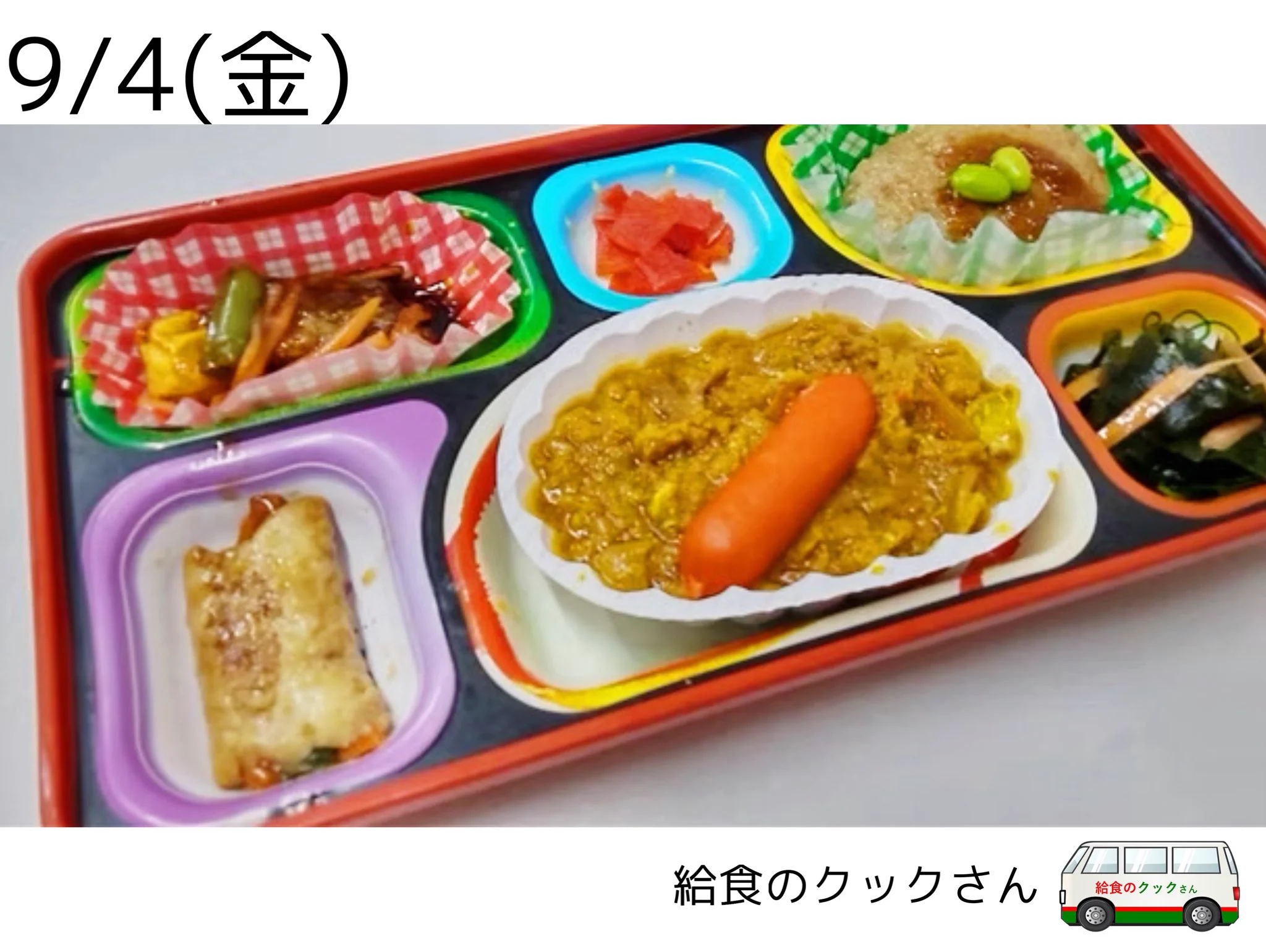 給食のクックさん (@cook_kisarazu) / X