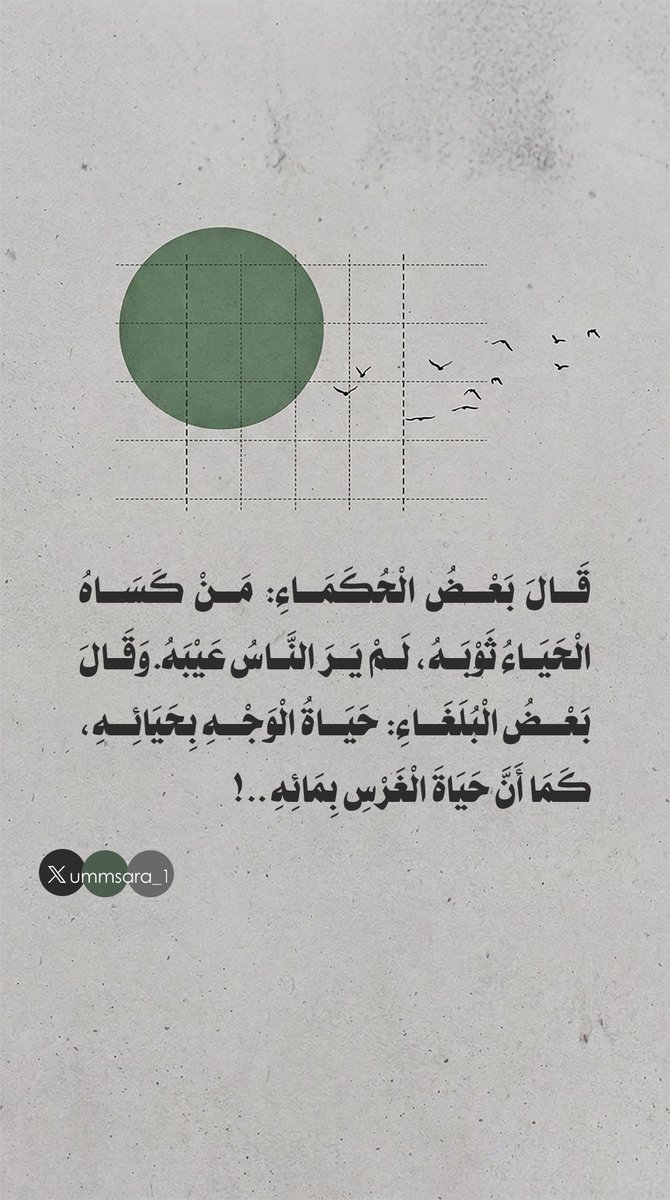 Ummsara_1's tweet photo. #دعوية #رسالة_اليوم #يحدث_الآن #دعوية #دينية #صباح_الخير #مساء_الخير #سلطنة_عمان #دعوية https://t.co/3ve7srxHxu