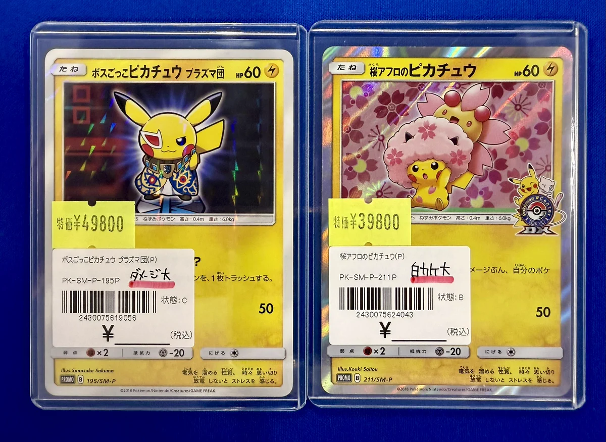 桜アフロのピカチュウ　ボスごっこピカチュウ（プラズマ団）　ひかるレックウザ ホビーステーション池袋本店＠新アカウント on X: 