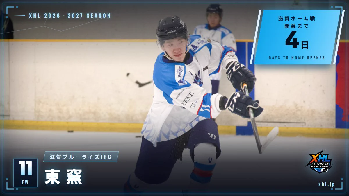 EXTREME ICE HOCKEY LEAGUE（XHL） on X: 